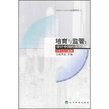 培育与监管：设计中国的货币市场