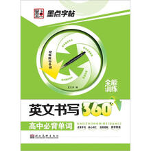 高中必背单词