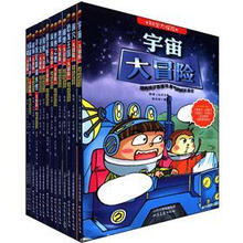 科学大探险系列图书 《搜寻野人大冒险》《南极大冒险》 《寻宝大冒险》 《寻找尼斯湖水怪大冒险》 《部落大冒险》 《探索木乃伊大冒险》 《古墓大冒险》 《宇宙大冒险》 《洞穴大冒险》 《恐龙王国大冒险》 《藏地大冒险》 《地震大冒险》 《世界之地大冒险》 《深海大冒险》