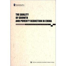 中国经济增长质量与减贫（英文版）