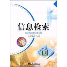 信息检索