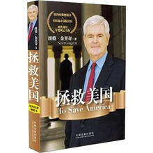 拯救美国