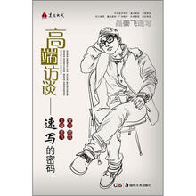 美院快线·高端访谈：速写的密码