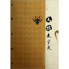 羌族文学史