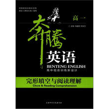 完形填空与阅读理解（高一）