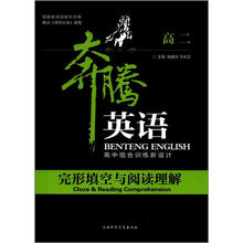 完形填空与阅读理解（高二）