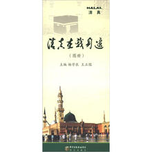 清真在我身边