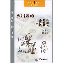 要出嫁的牛皮钱袋
