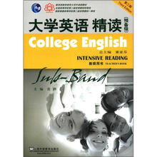 大学英语系列教材：大学英语精读（预备级·教师用书）（第3版）