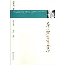 君子赠言重金石（贾平凹散文）（卷6·序跋）