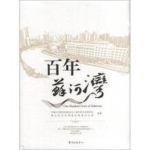 百年苏河湾