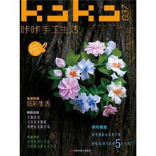 KaKa手工生活037
