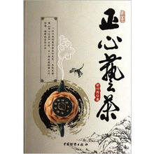 生活美学小品系列:正心艺茶