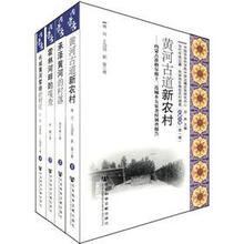 当代中国边疆·民族地区典型百村调查：内蒙古卷（第1辑）（套装共4册）