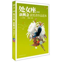 盛开·处女座·炫星系·新概念获奖者作品范本