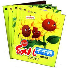 幼儿千千问：植物世界1