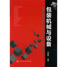 包装机械与设备