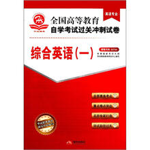 华试卷(英语专业)综合英语1