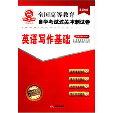 华试卷(英语专业)英语写作基础