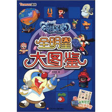 摩尔庄园海妖宝藏×全明星大图鉴