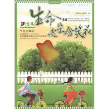 意林青年励志馆8：生命是朵含笑花