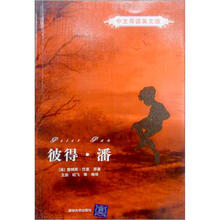 彼得·潘（中文导读英文版）