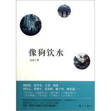 像狗饮水