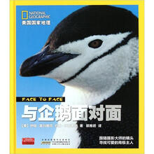 美国国家地理·与企鹅面对面