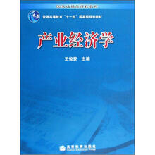 普通高等教育“十一五”国家级规划教材：产业经济学