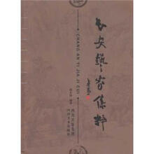 长安艺家集粹