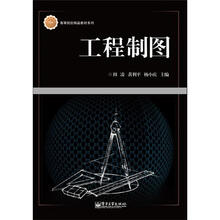 工程制图(附验证码标)