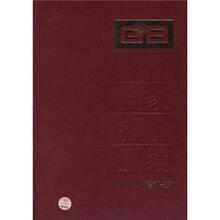 中国国家标准汇编（2006年修订-27）