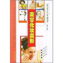 美容化妆美形/居家艺术指导