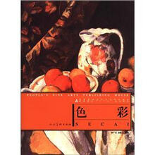 十二五高校美术专业：色彩