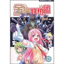 金属狂热团6