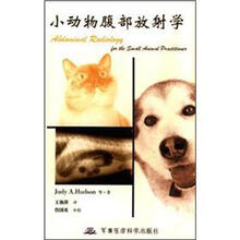 小动物腹部放射学