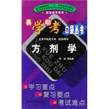 普通高等教育十五国家级规划教材:温病学