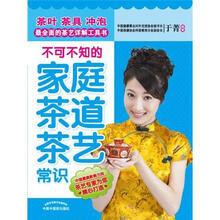 不可不知的家庭茶道茶艺常识