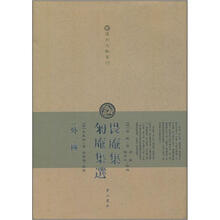 畏庵集匊庵集选（外一种）