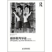 摄影批判导论(第4版)