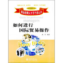 如何进行国际贸易操作