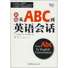 新编从ABC到英语会话