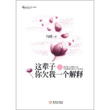 这辈子，你欠我一个解释