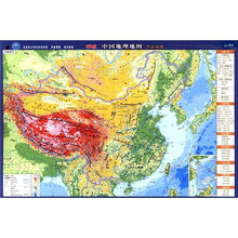 中国地理地图（等高线版）（新课标）