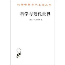 科学与近代世界