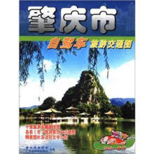 肇庆市自驾车旅游交通图
