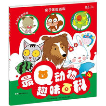 最Q动物趣味百科4
