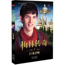 梅林传奇第一部之1：巨龙召唤