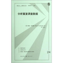 格致方法定量研究系列：分析重复调查数据