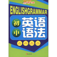 初中英语语法